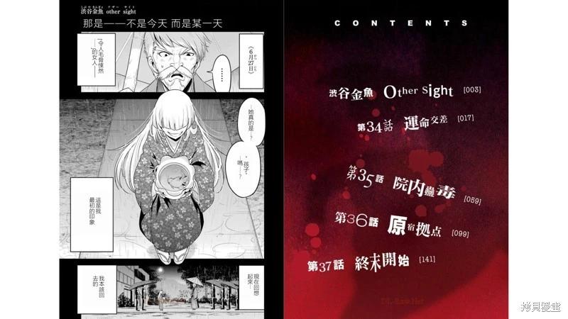 第34话3
