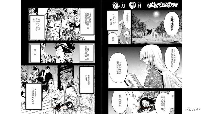 第34话4
