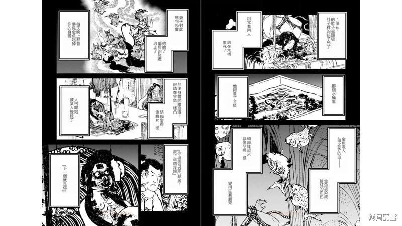 第34话5