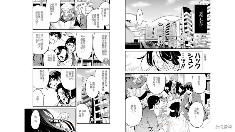 第34话8