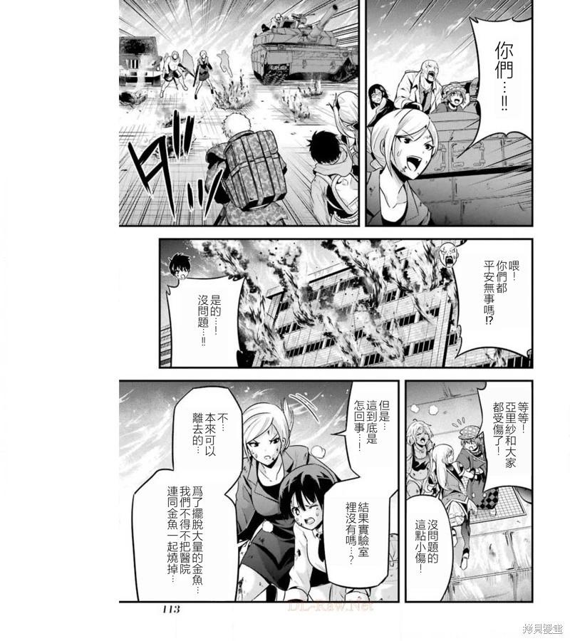 第36话11