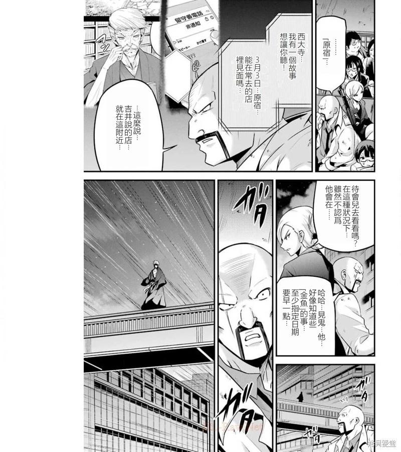 第36话23