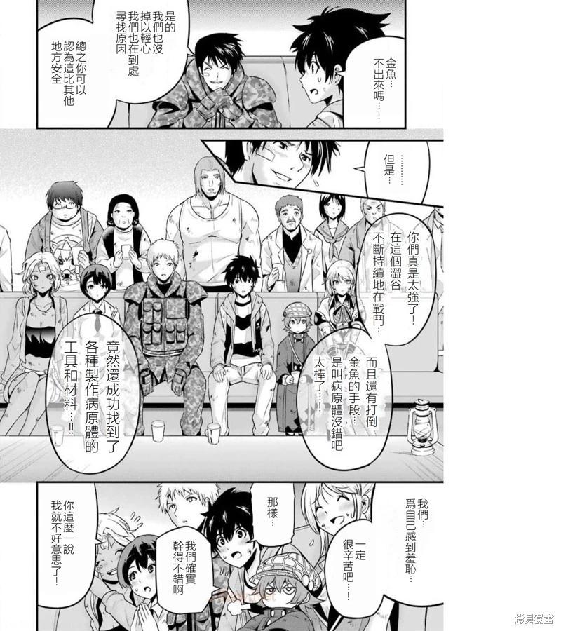 第36话30