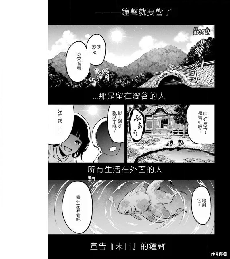 第36话39