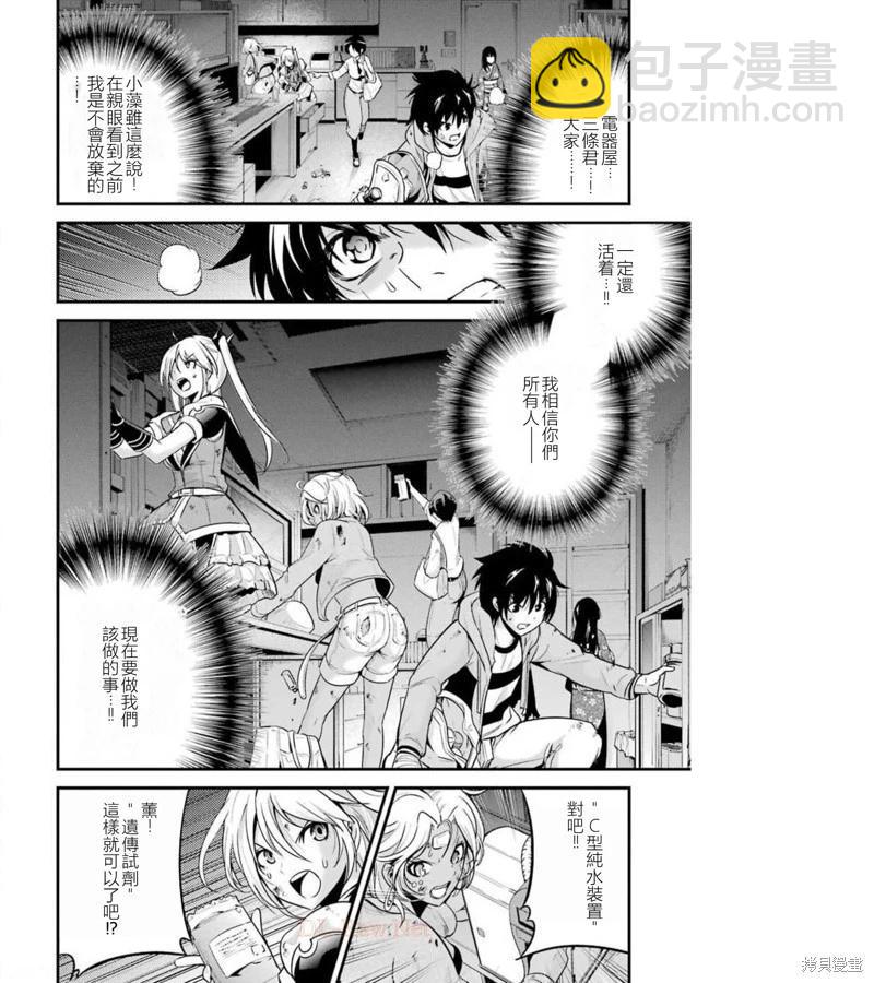 第36话4