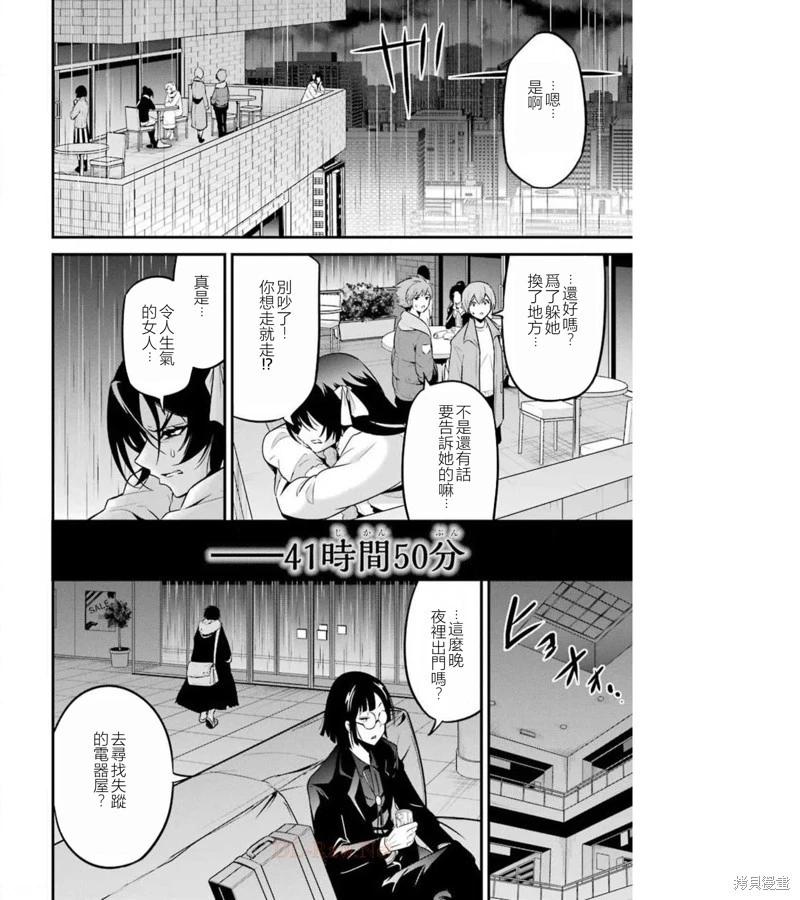 第37话16