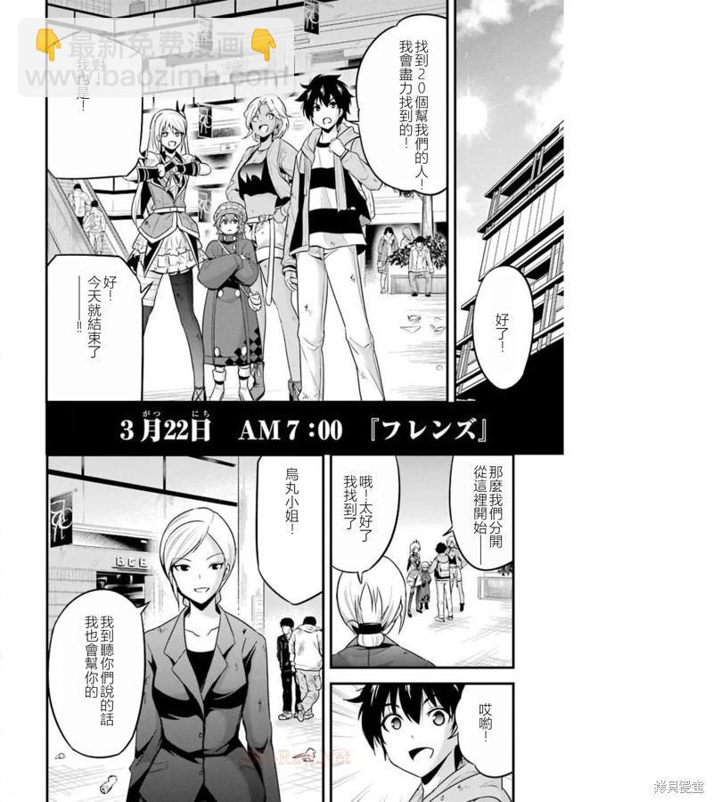 第37话18