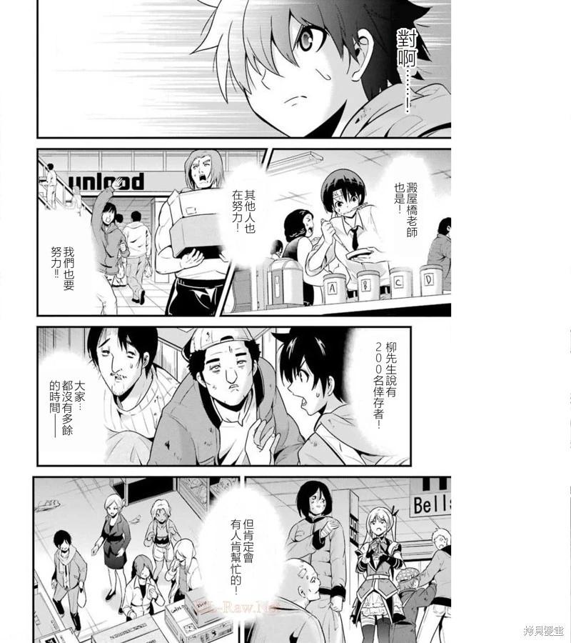 第37话20