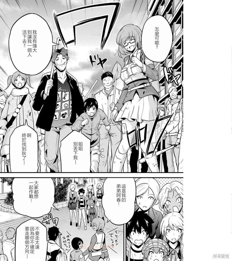 第37话26