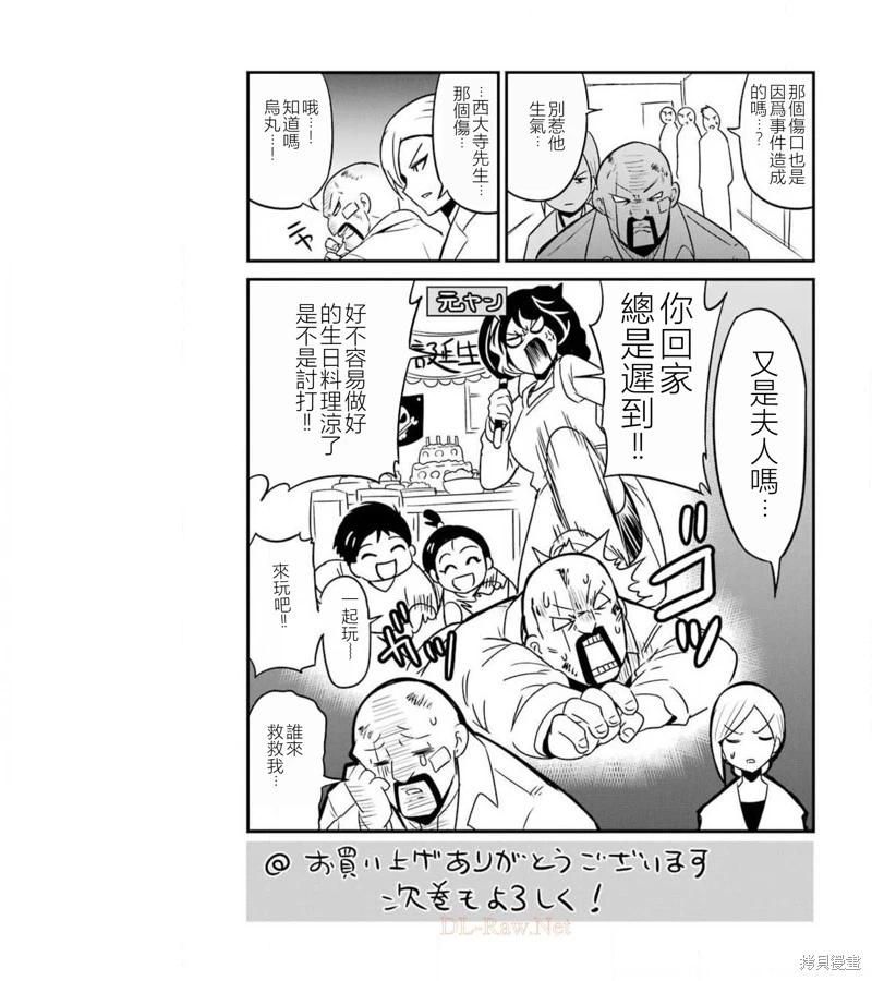 第37话45