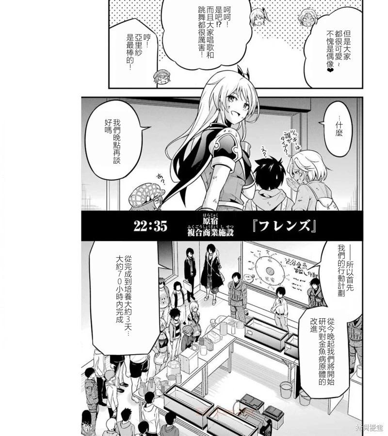 第37话5