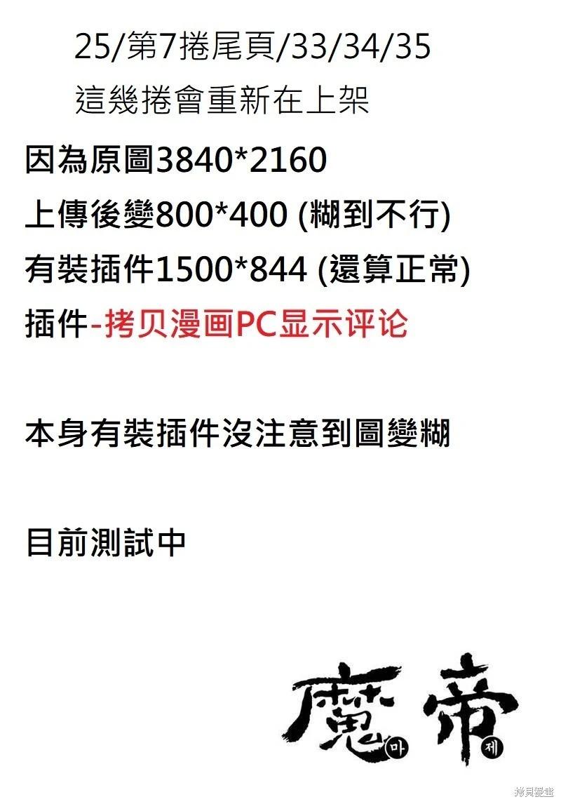 第37话57