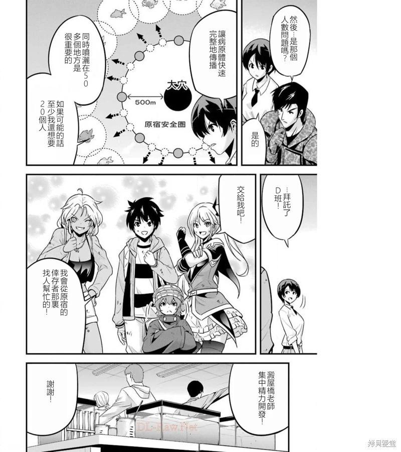 第37话8