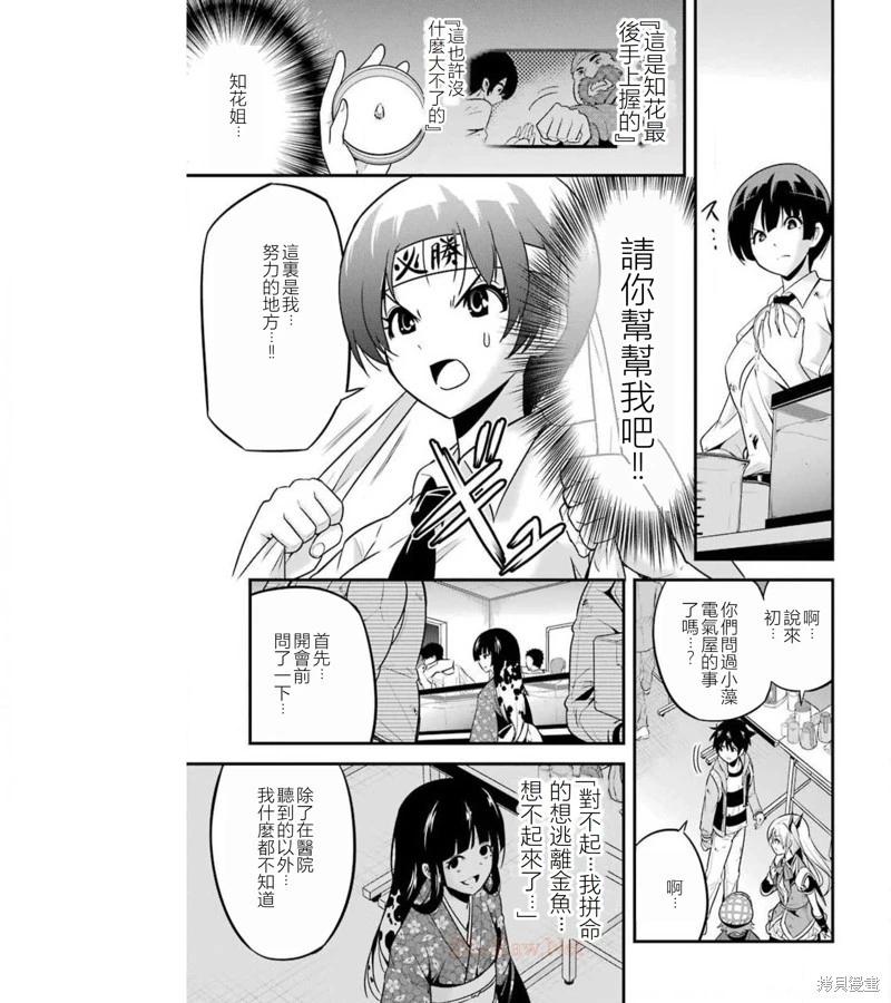 第37话9