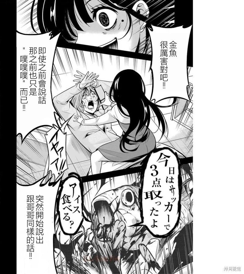 第38话13