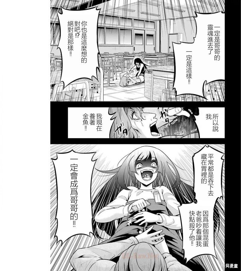第38话14
