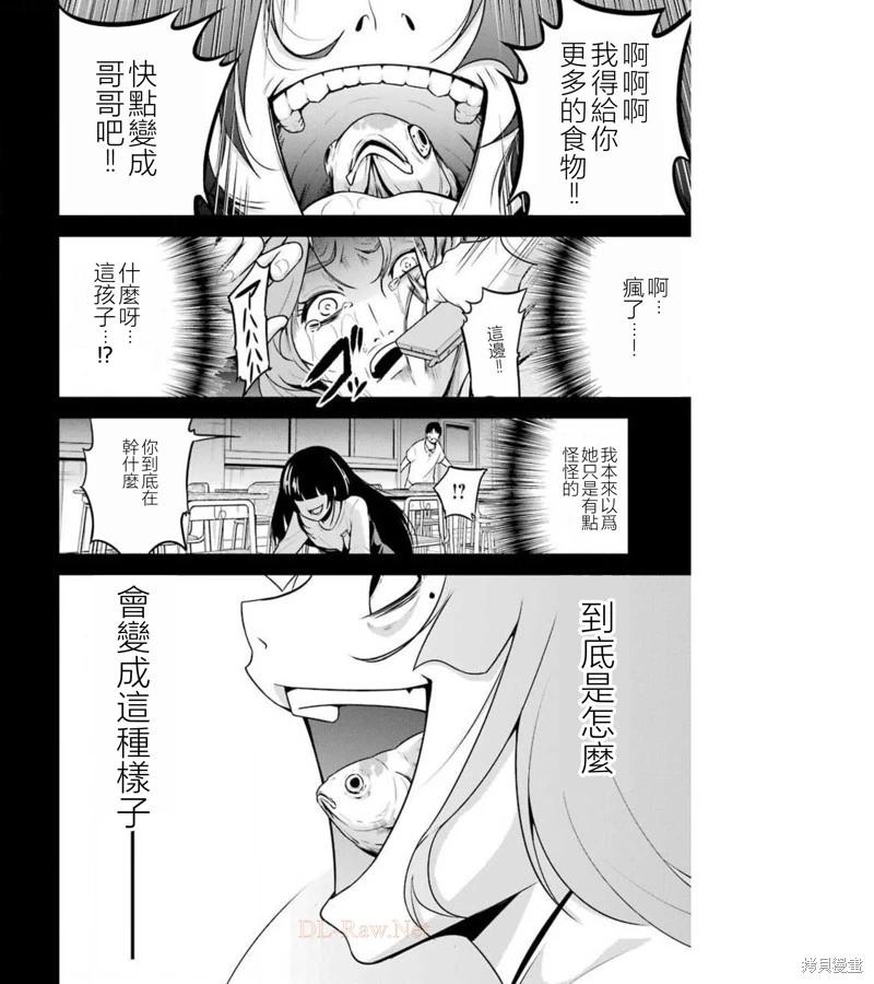 第38话15