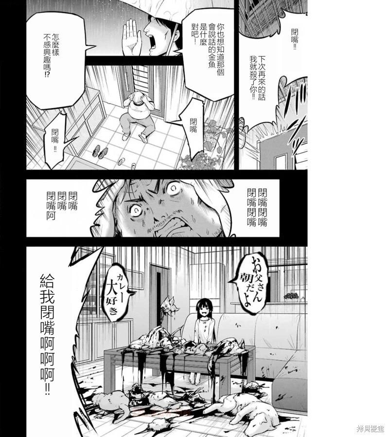 第38话17