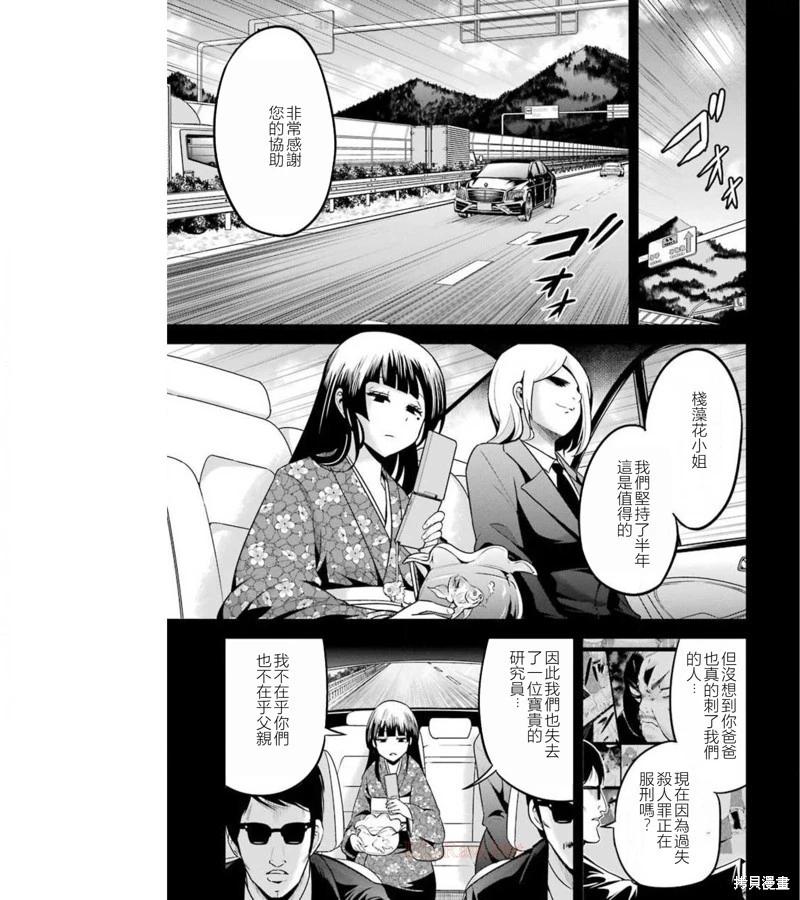 第38话18