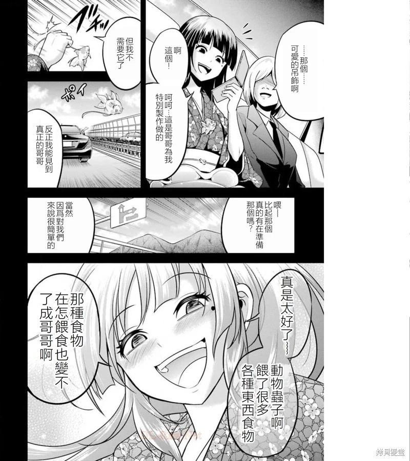 第38话19