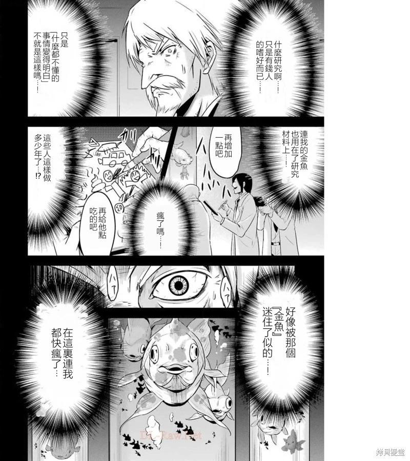 第38话23