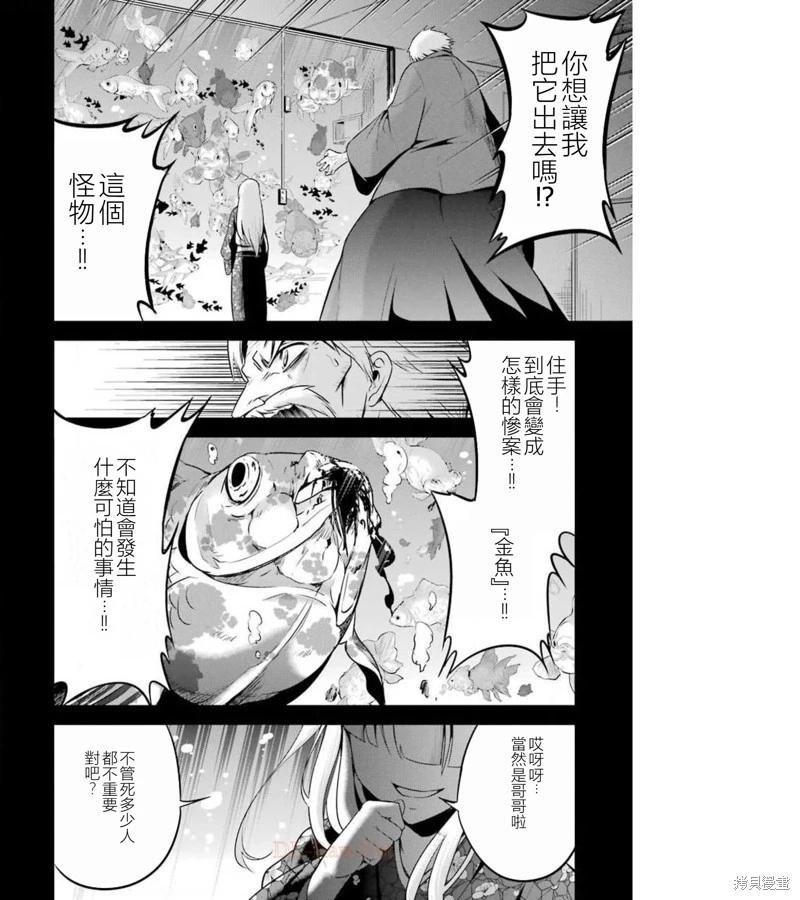 第38话25