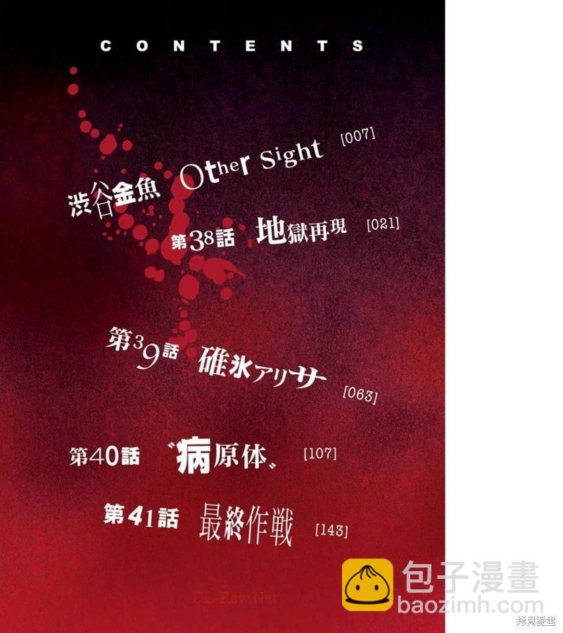 第38话3