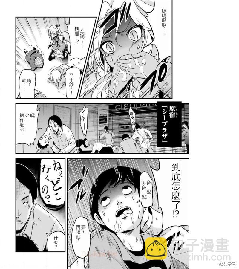 第38话33