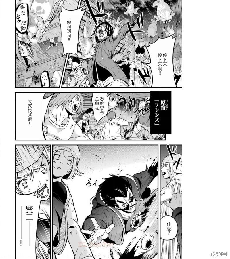 第38话35