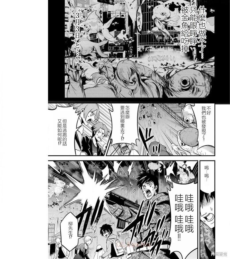 第38话38