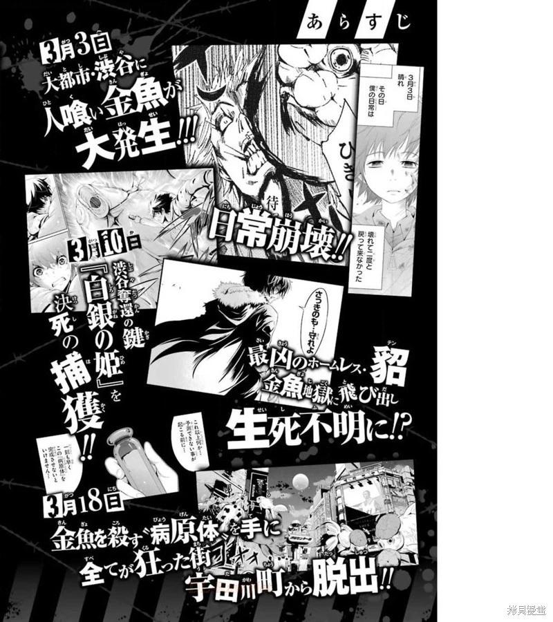 第38话5