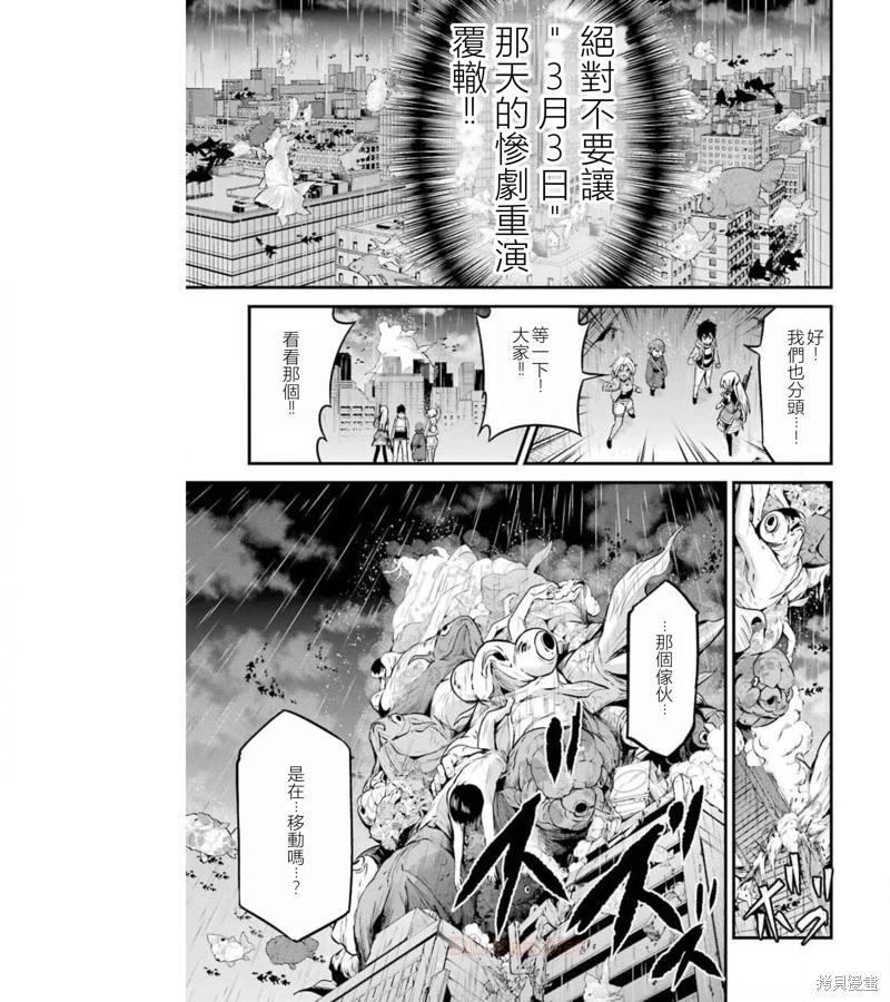第38话52