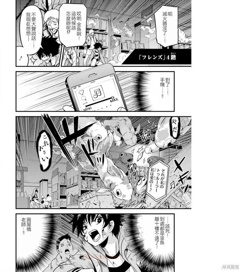第38话57