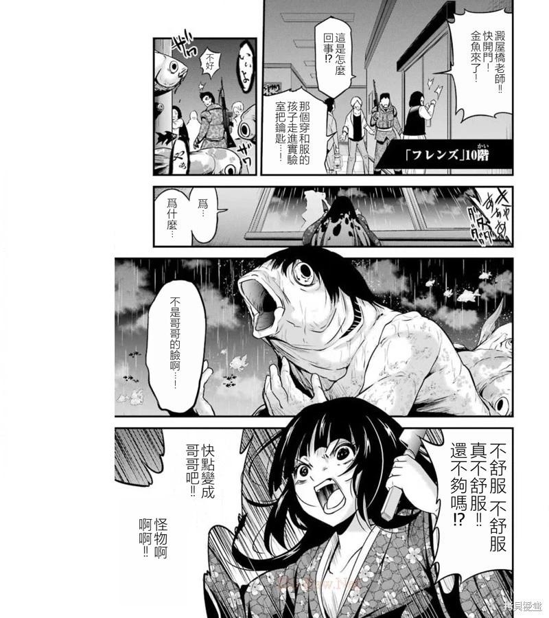 第38话58