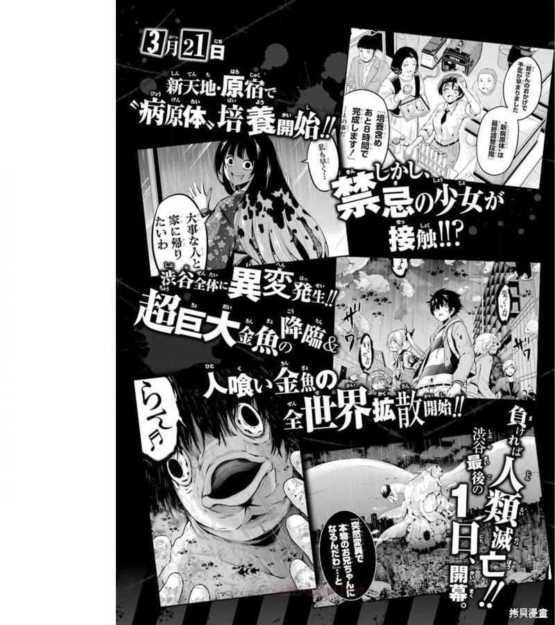 第38话6