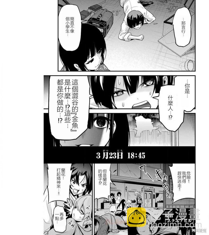 第38话60