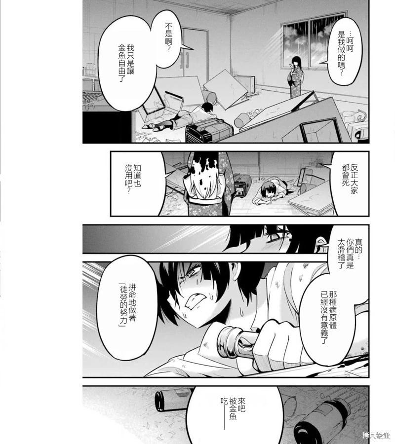 第38话62