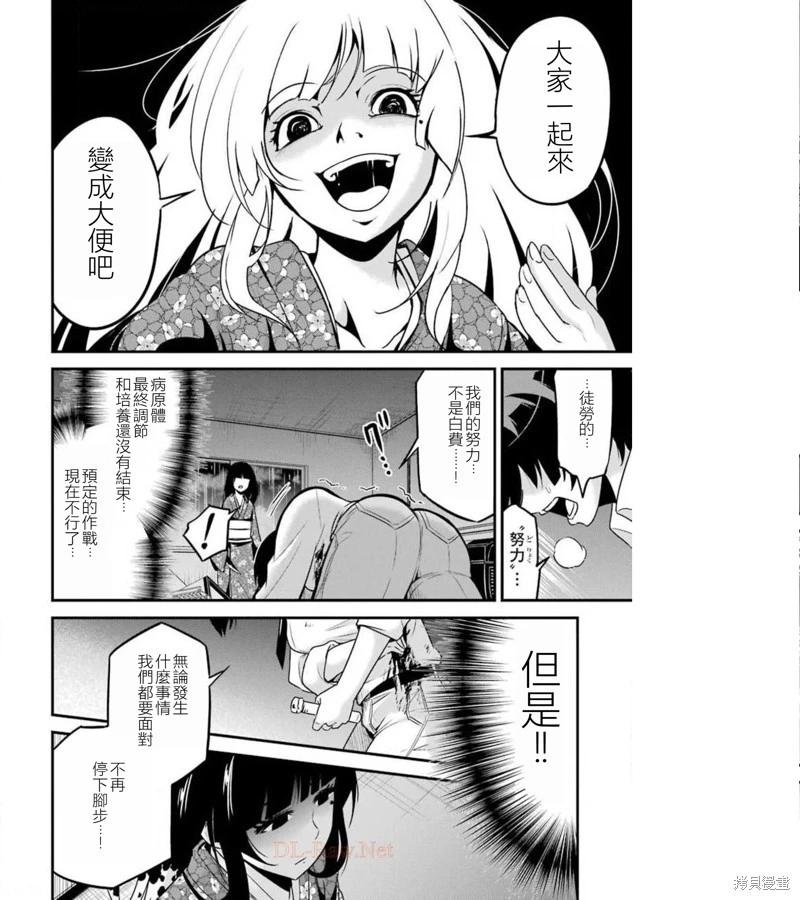 第38话63