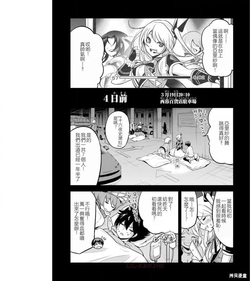 第38话68