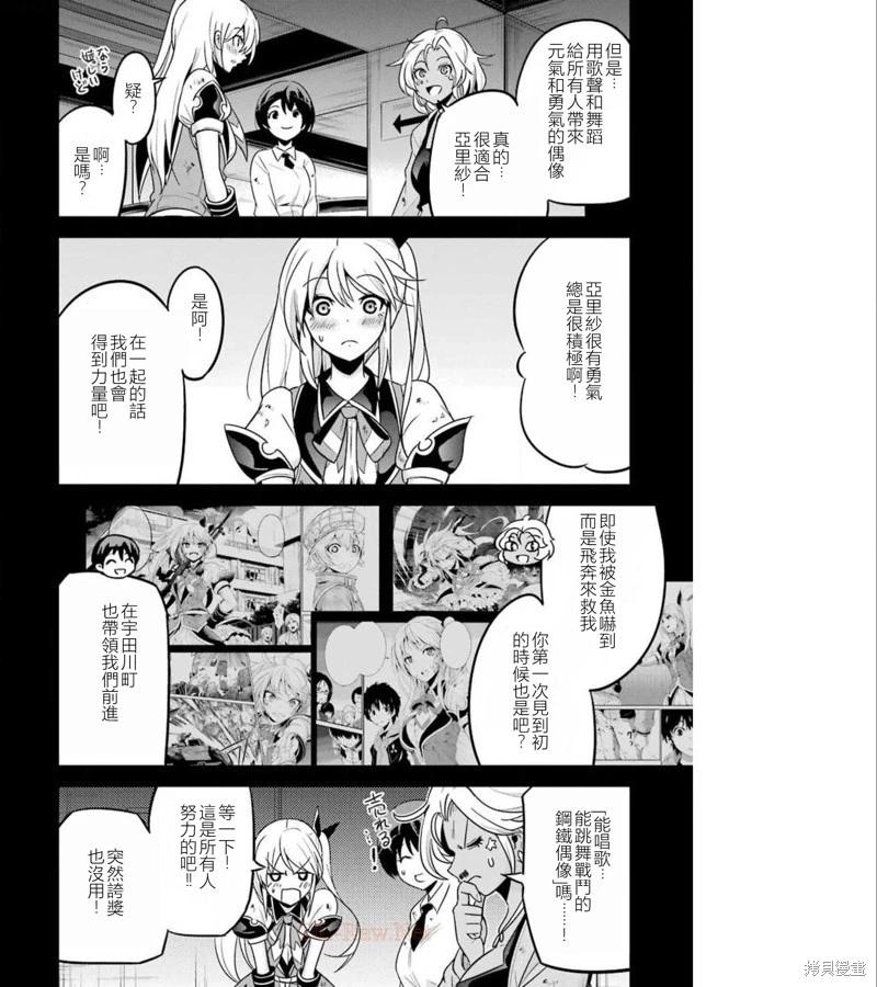 第38话69