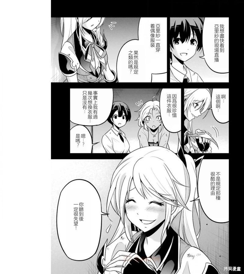 第38话70