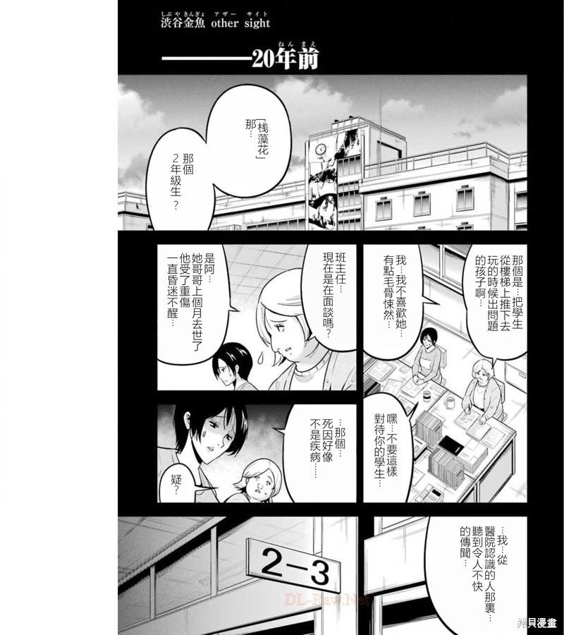 第38话8