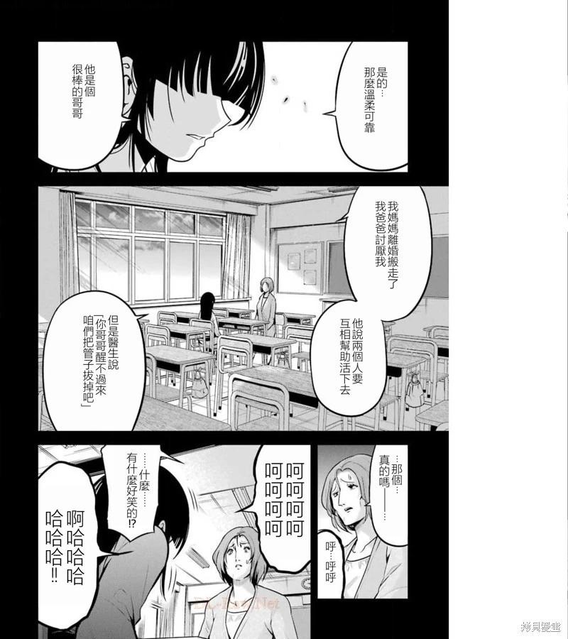 第38话9