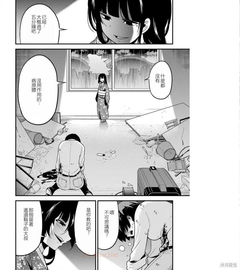 第39话12