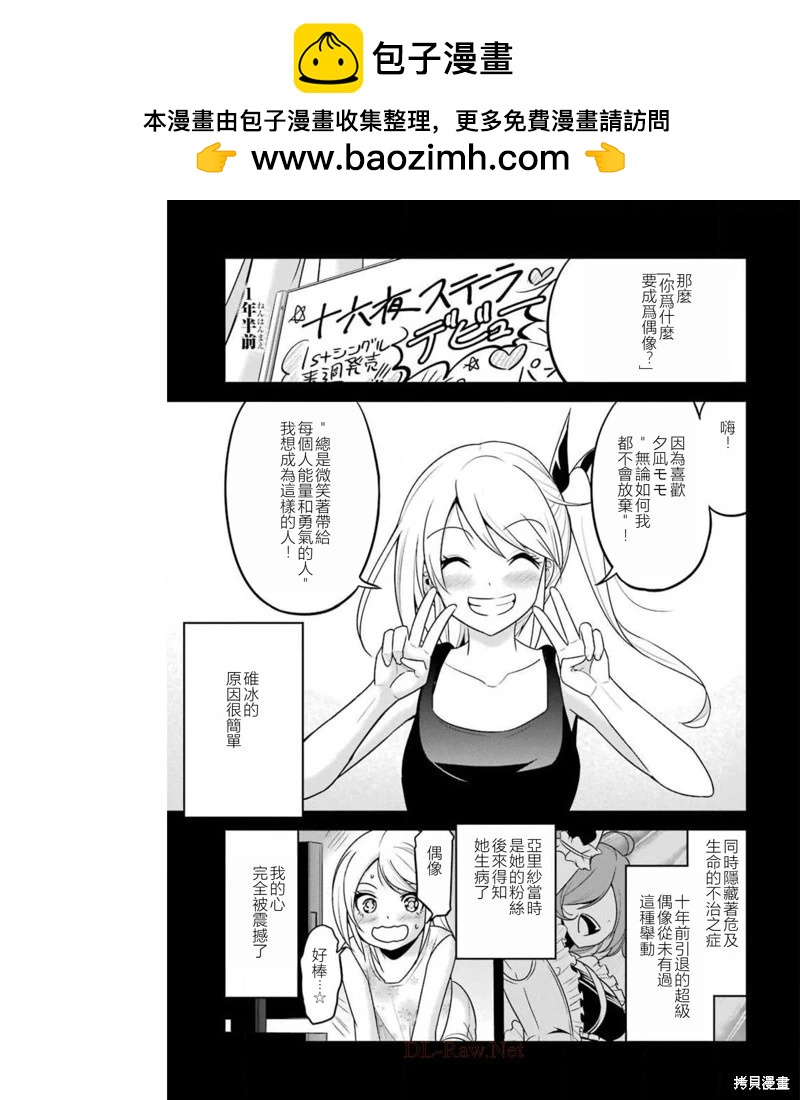 第39话3