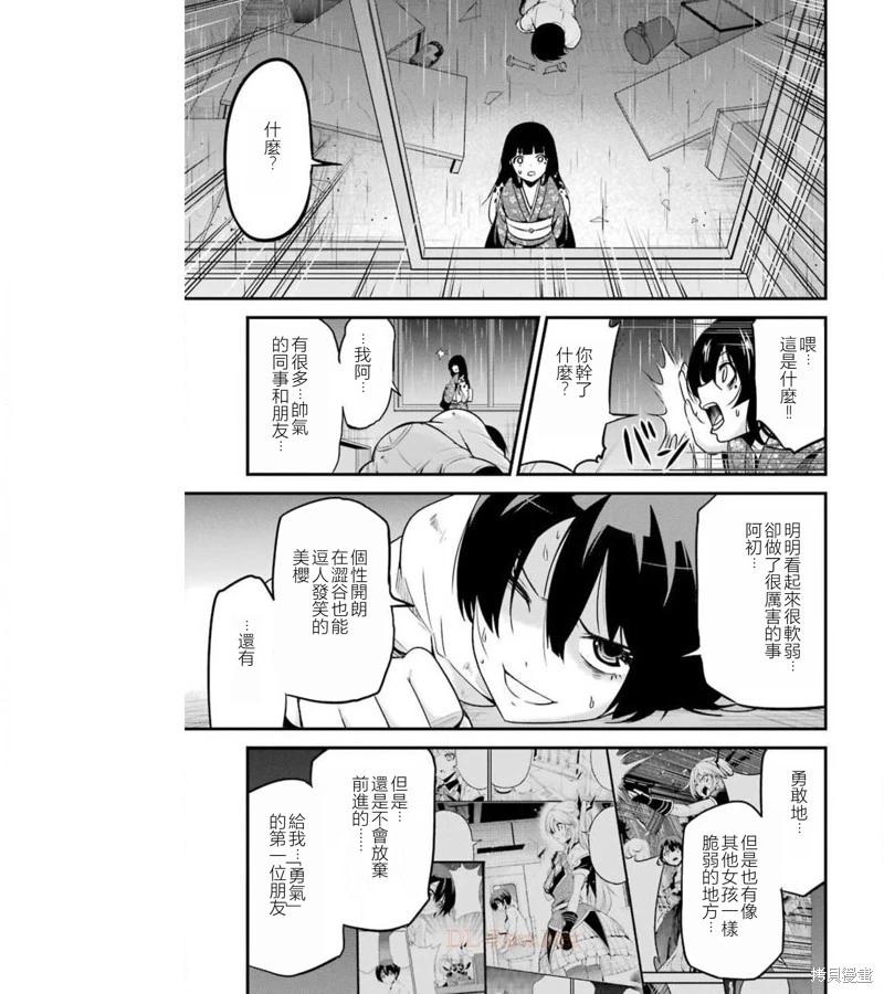 第39话35