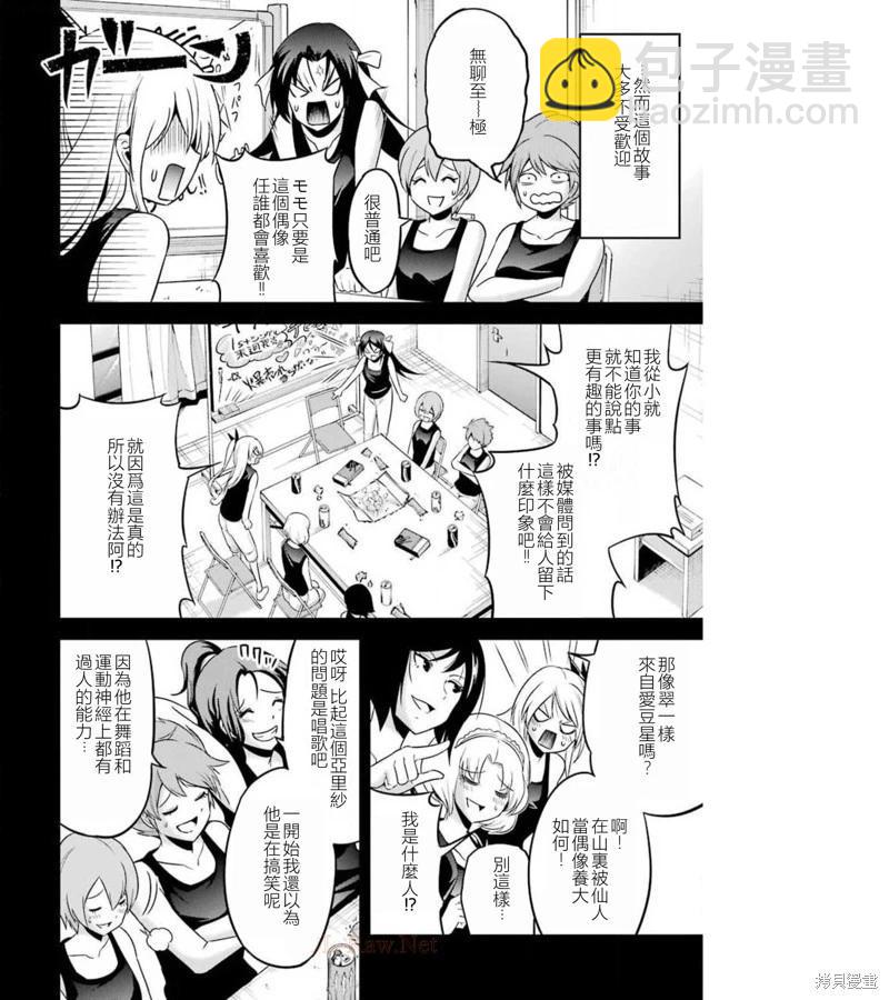 第39话4