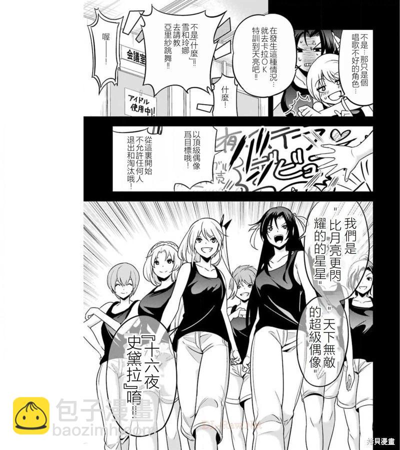第39话5