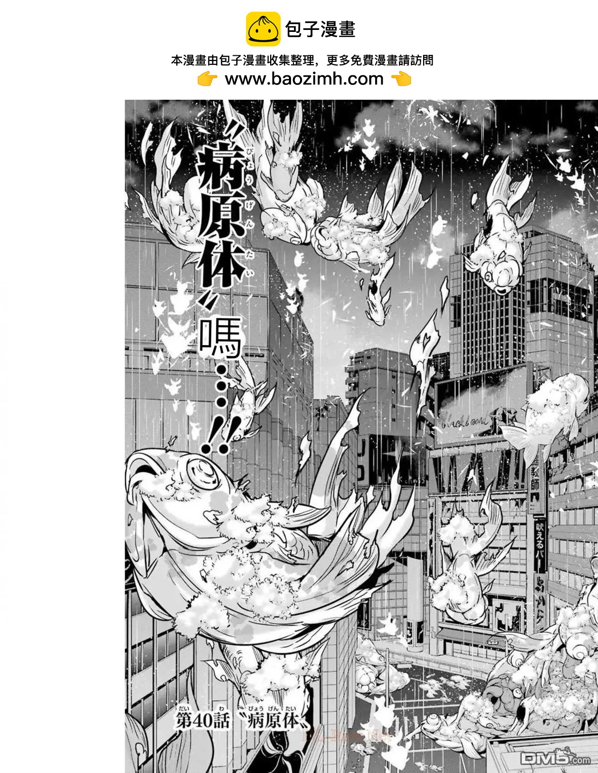 第40话1