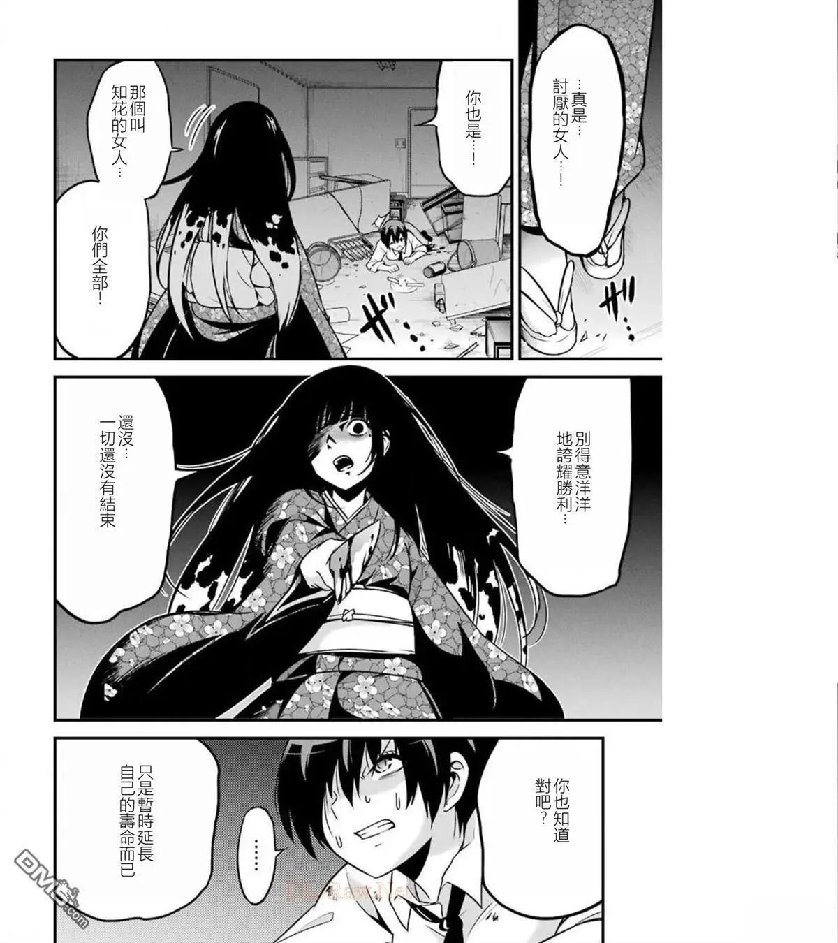 第40话10